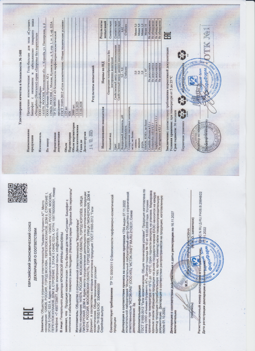 Паспорт №102025